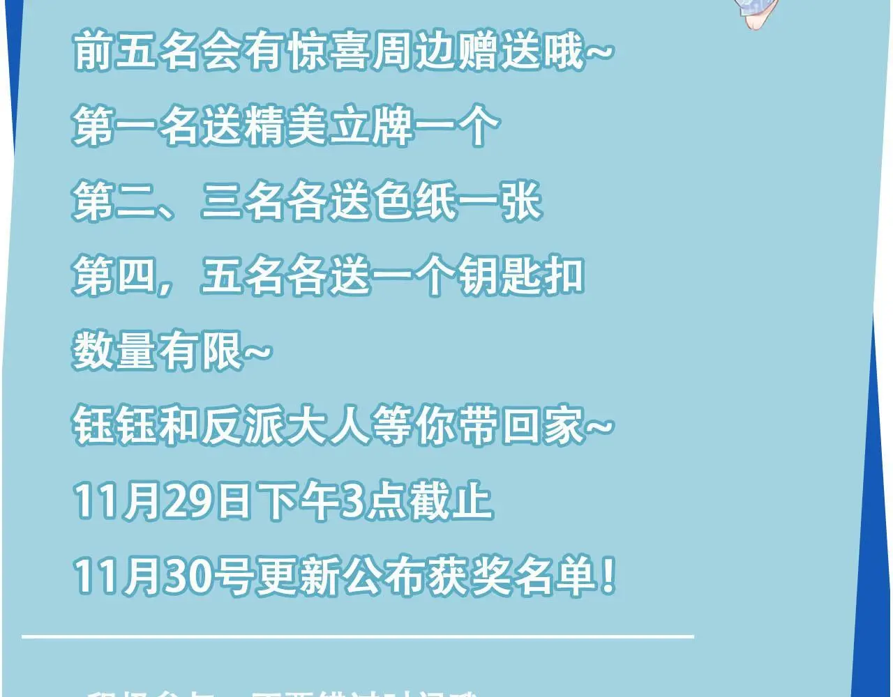 第144话（加更）最好的承诺 第107页