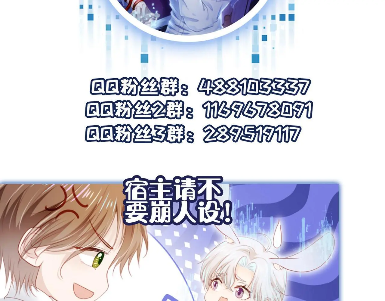 第144话（加更）最好的承诺 第111页