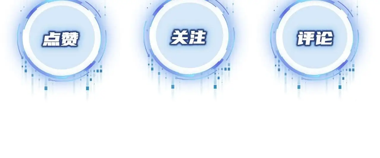 第144话（加更）最好的承诺 第113页