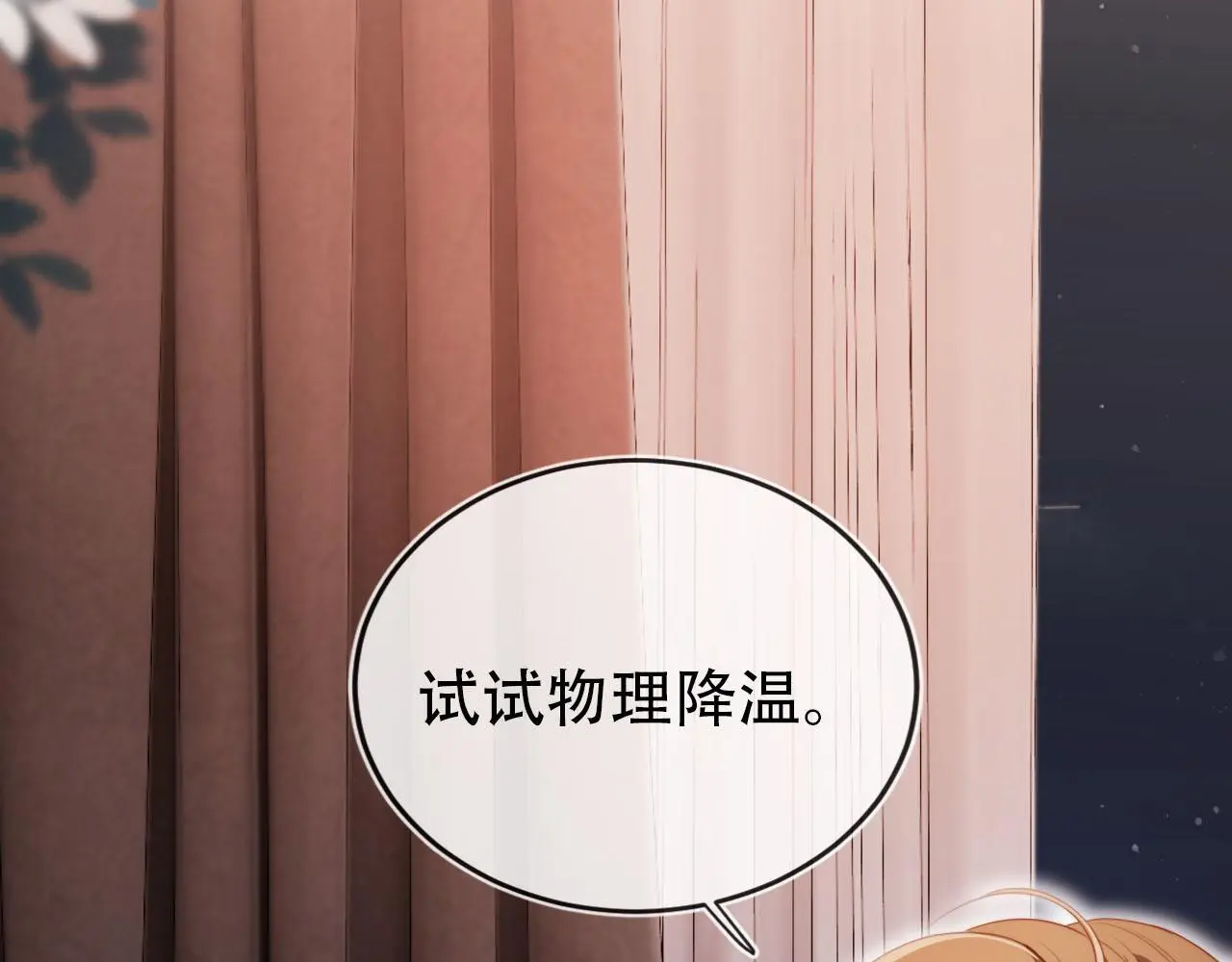 第143话 夜晚的承诺 第13页