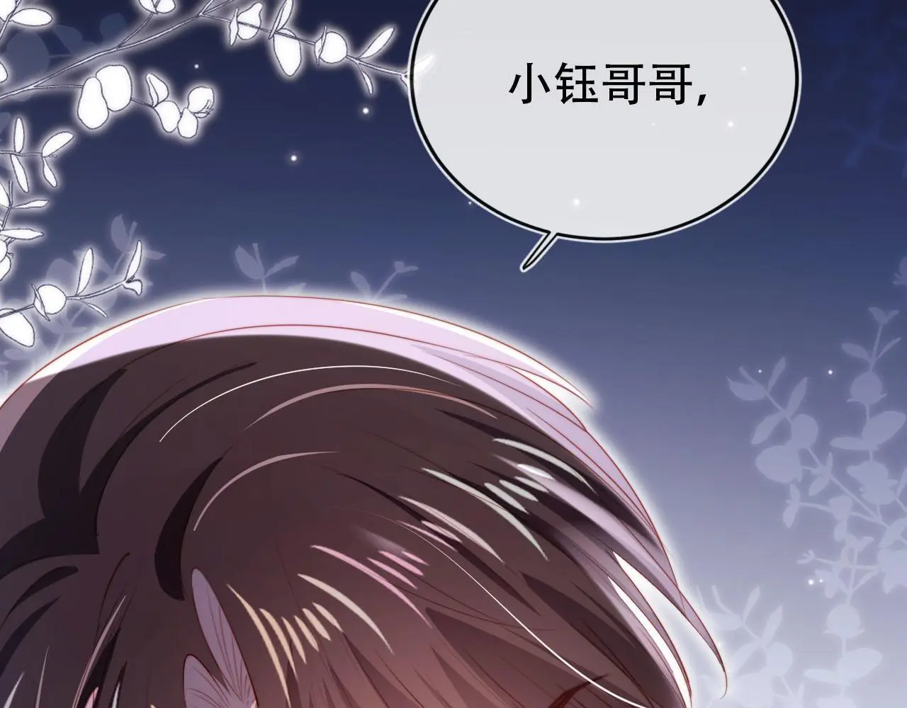 第143话 夜晚的承诺 第22页
