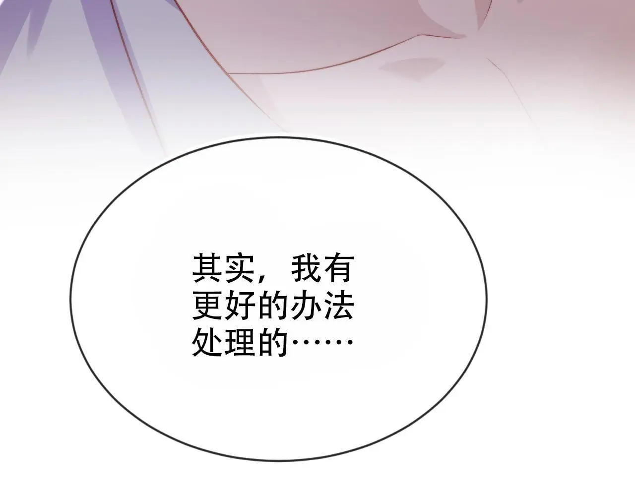 第143话 夜晚的承诺 第24页