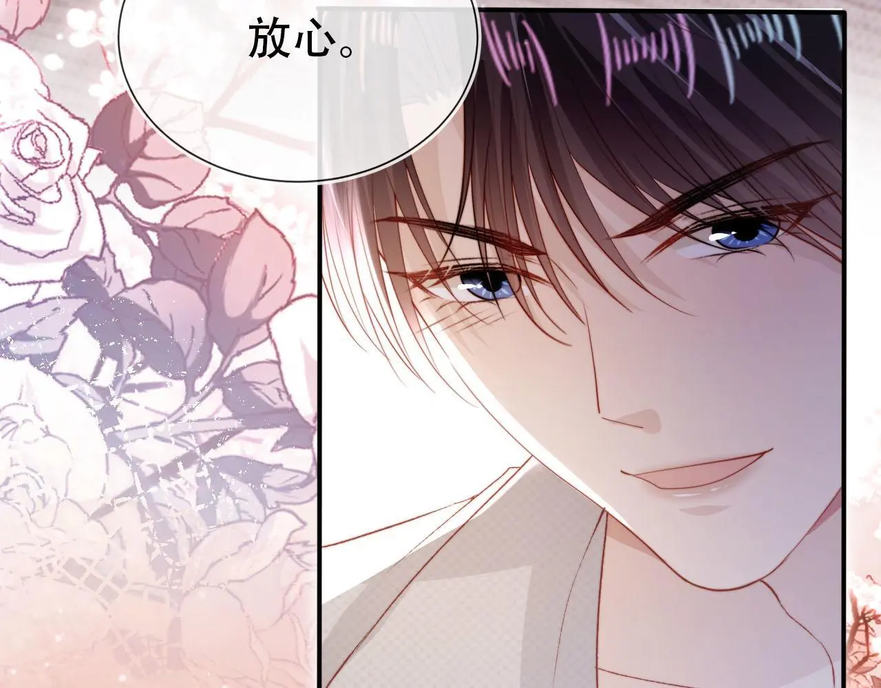 第143话 夜晚的承诺 第29页