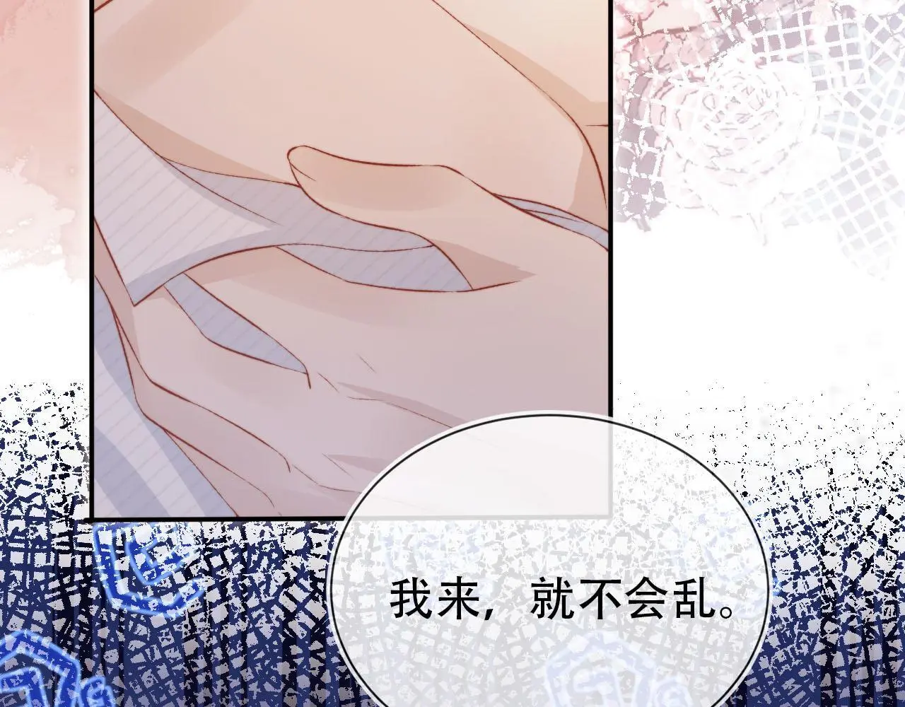 第143话 夜晚的承诺 第31页