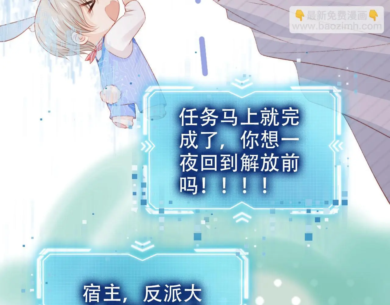 第143话 夜晚的承诺 第35页