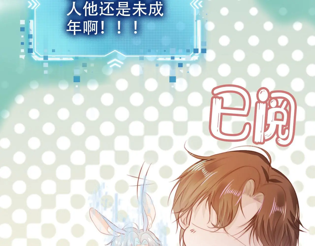 第143话 夜晚的承诺 第36页