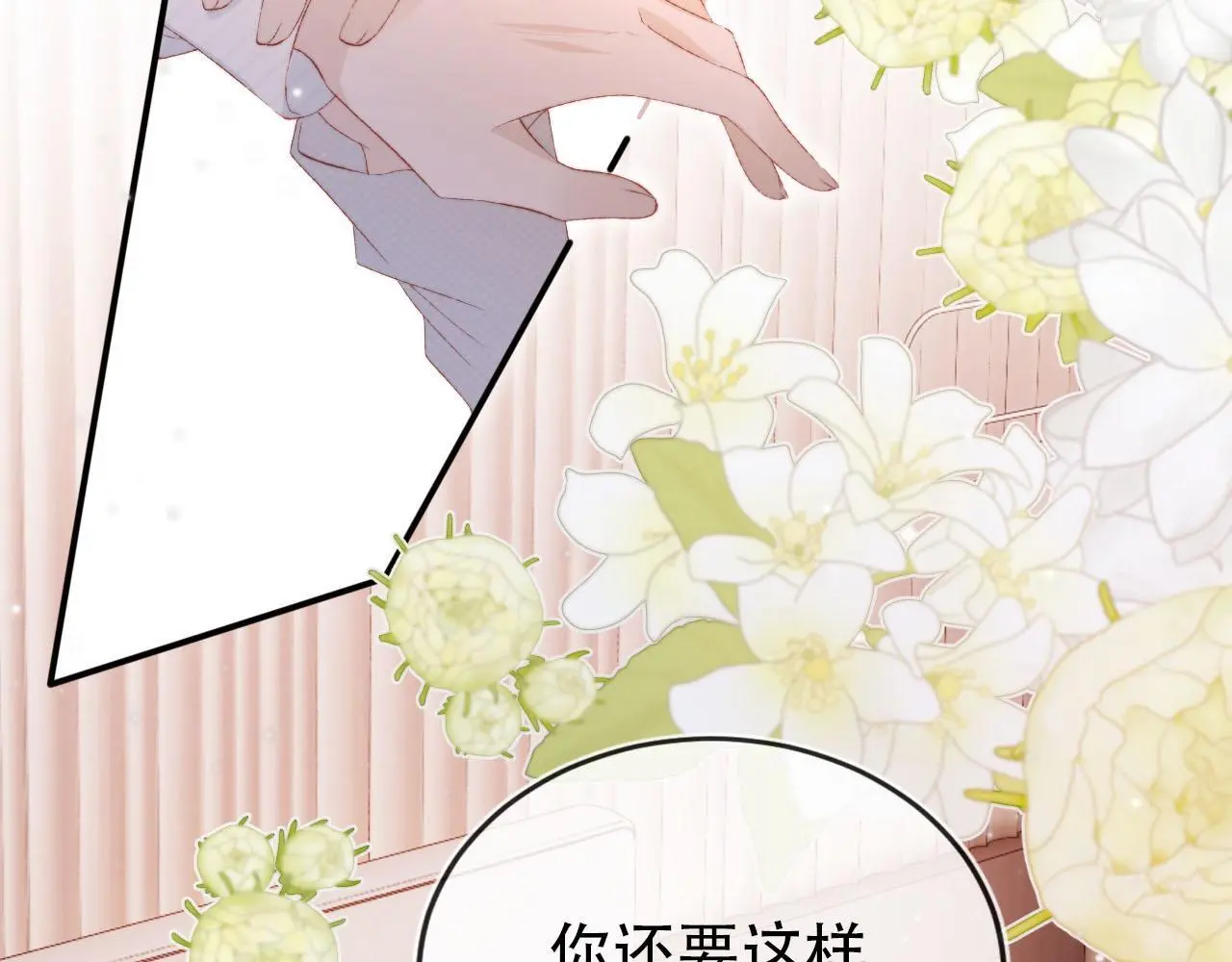 第143话 夜晚的承诺 第49页