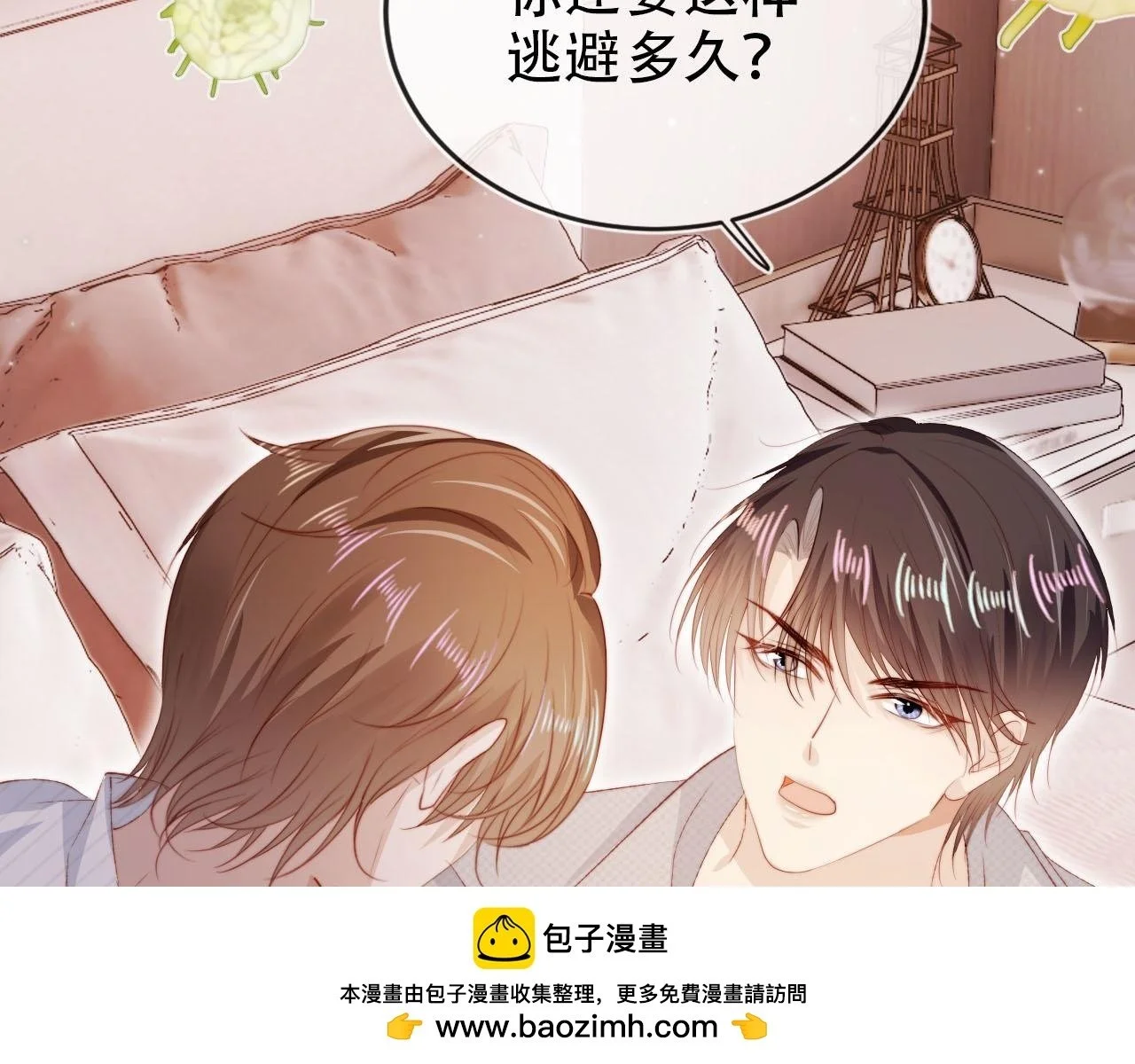 第143话 夜晚的承诺 第50页