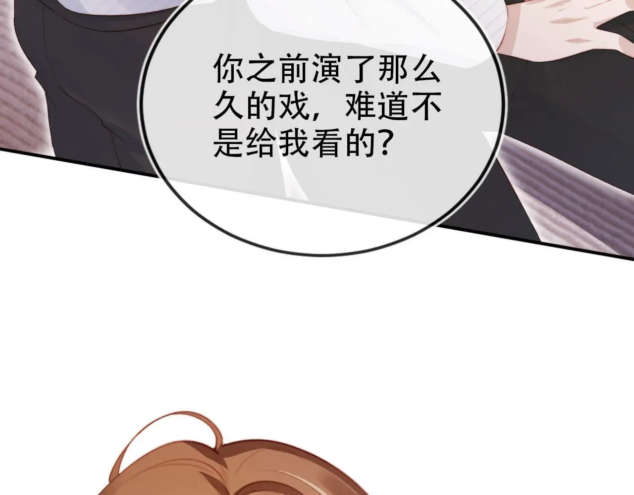 第143话 夜晚的承诺 第52页