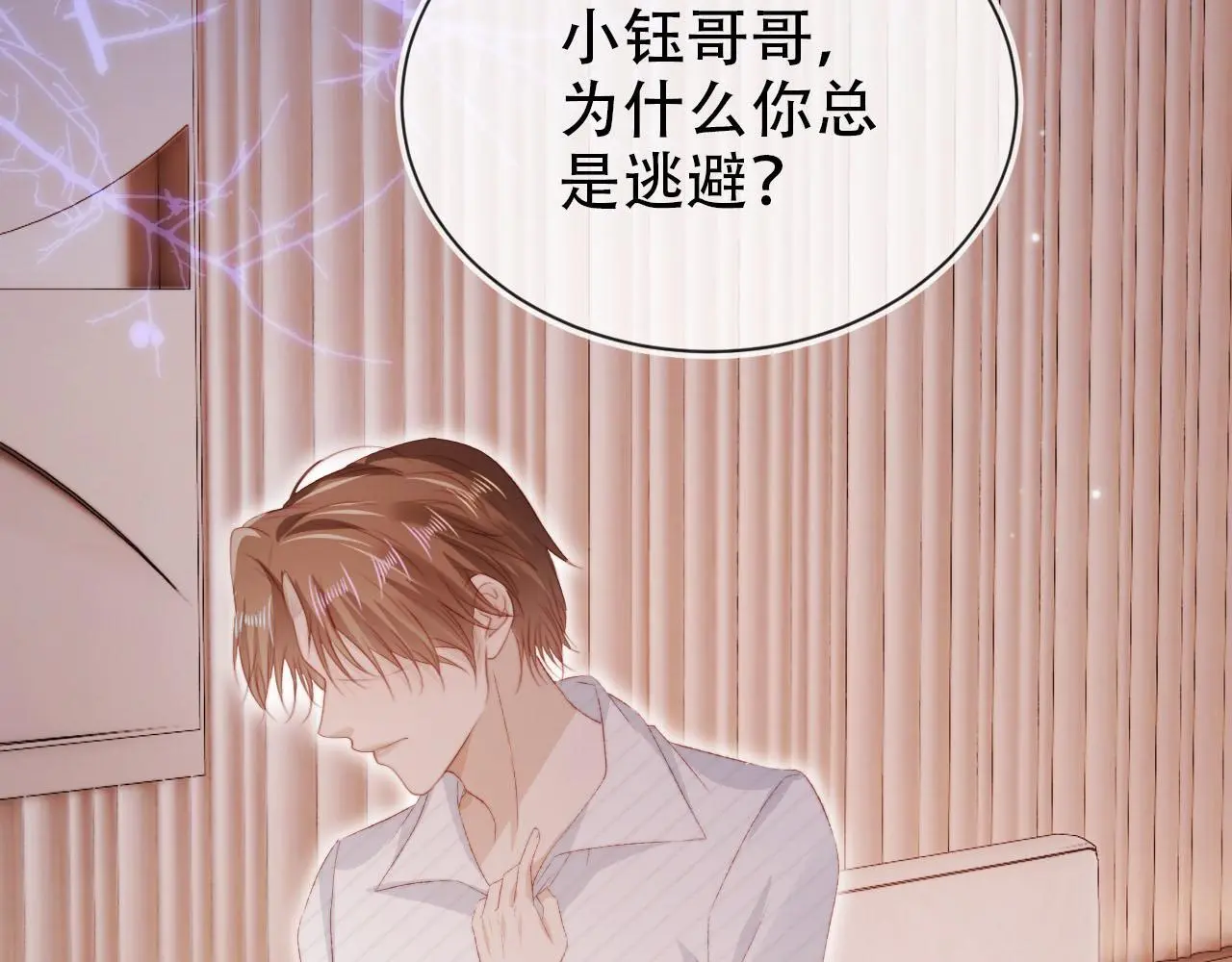 第143话 夜晚的承诺 第55页