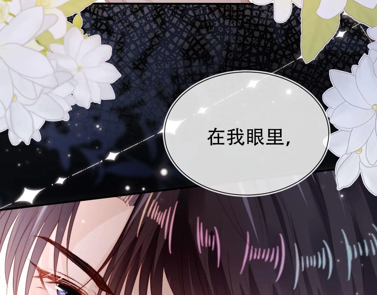 第143话 夜晚的承诺 第59页