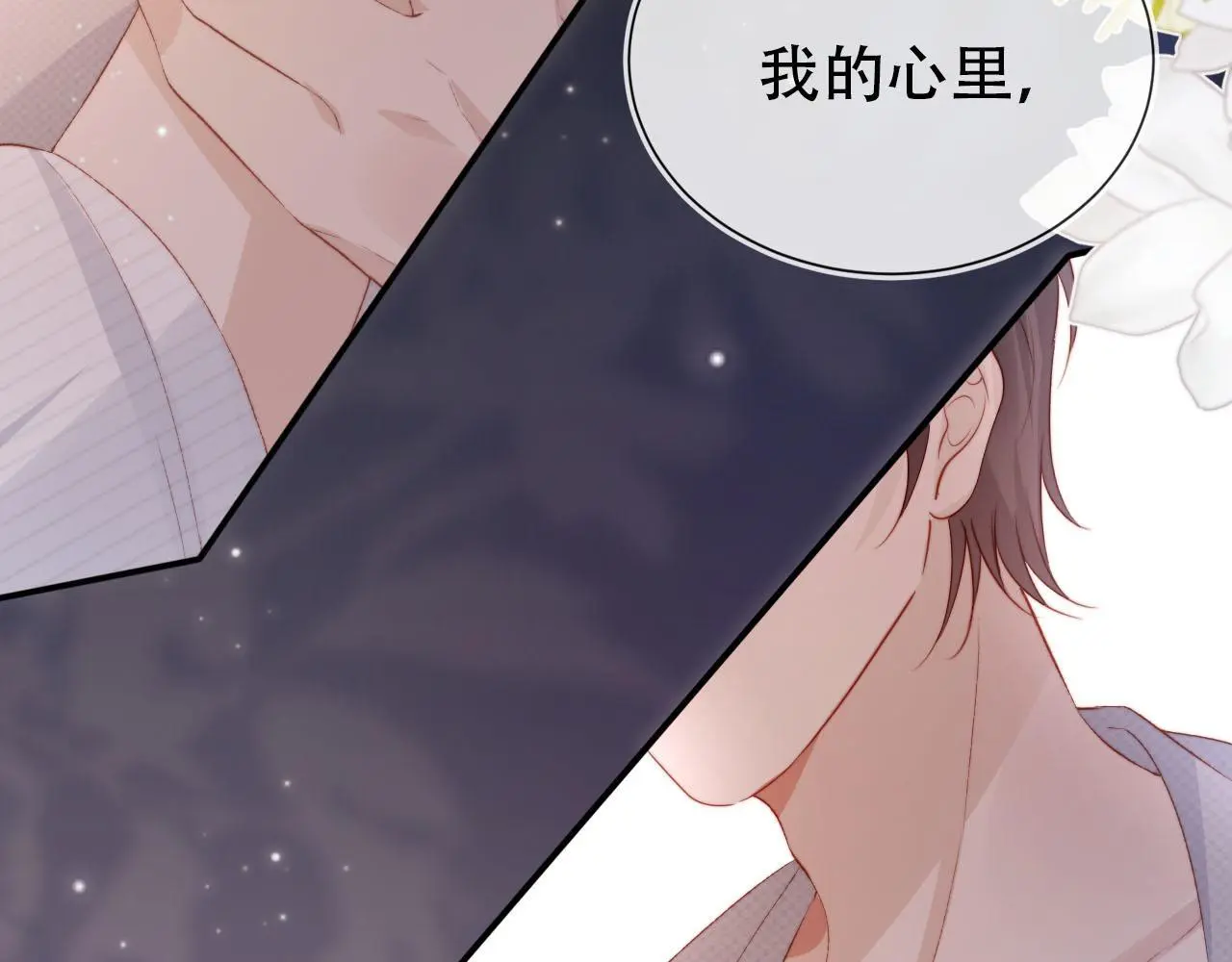 第143话 夜晚的承诺 第61页
