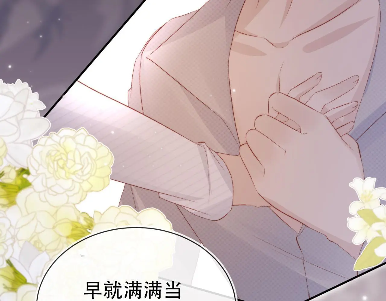第143话 夜晚的承诺 第62页