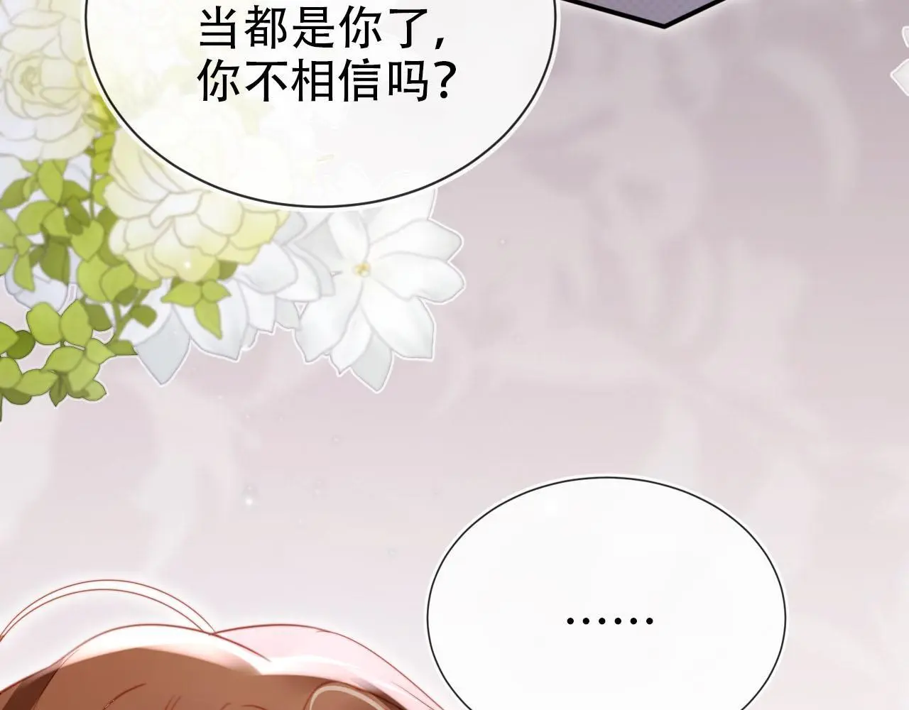 第143话 夜晚的承诺 第63页