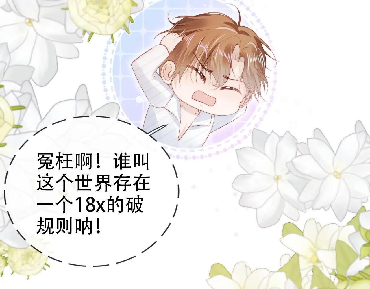 第143话 夜晚的承诺 第66页