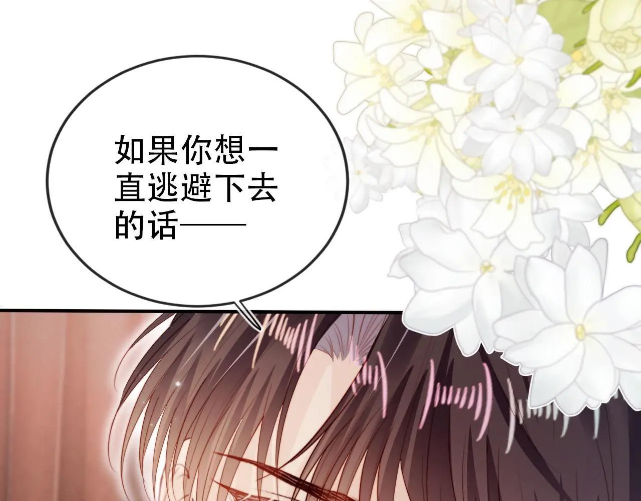 第143话 夜晚的承诺 第67页