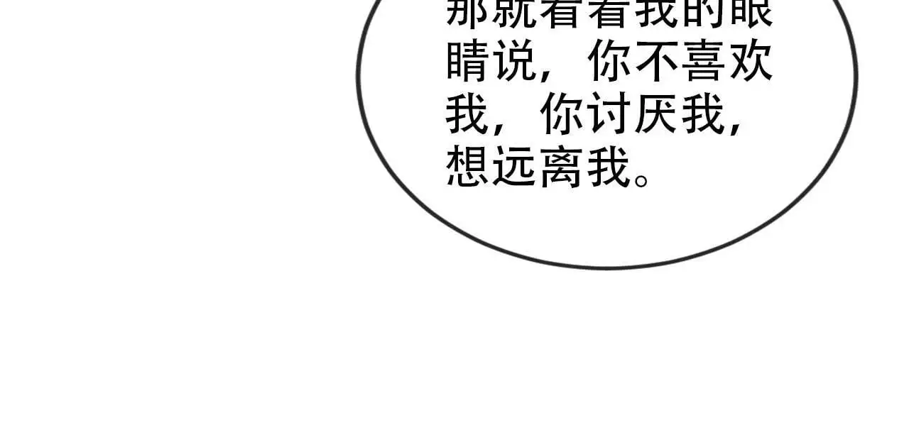 第143话 夜晚的承诺 第69页