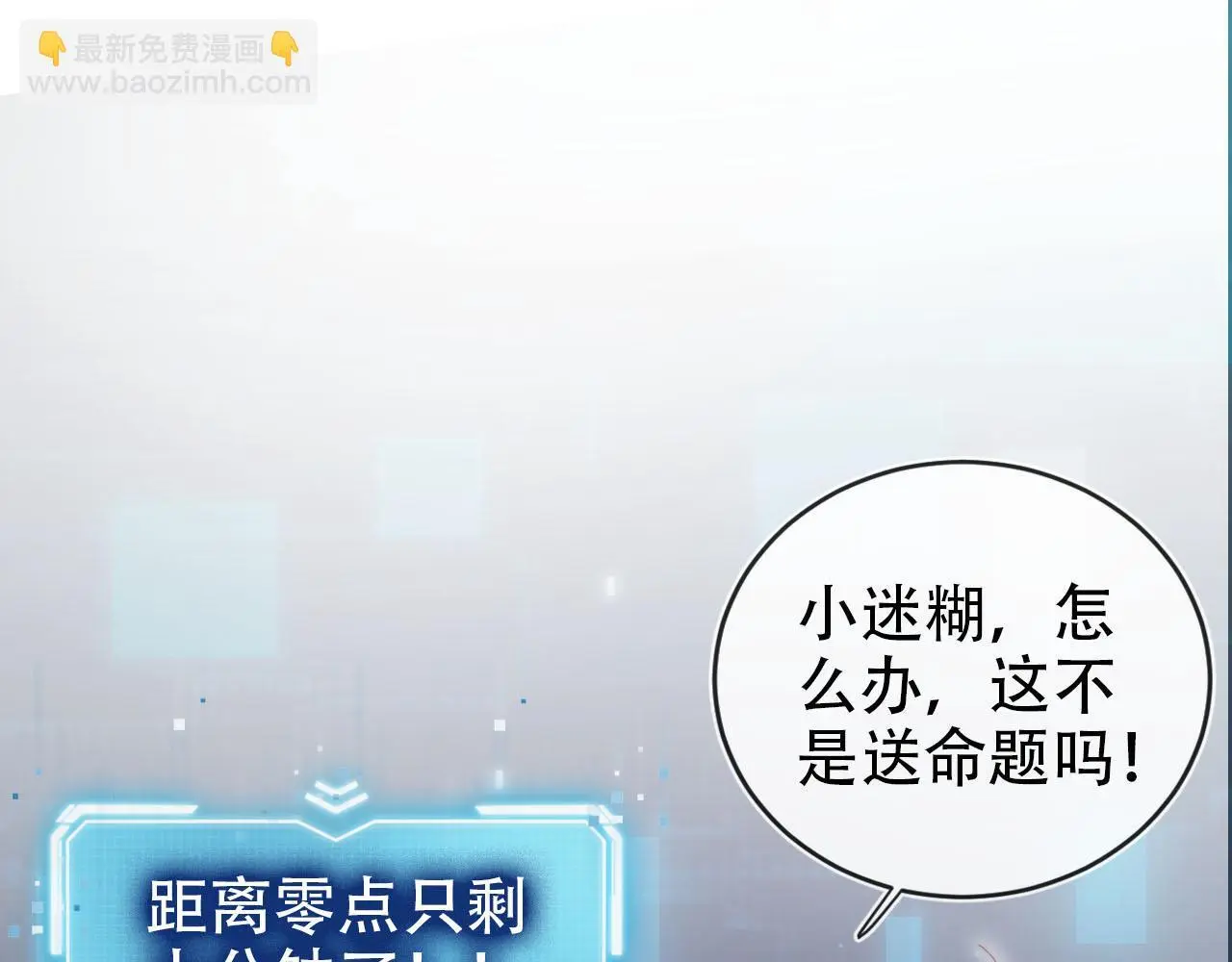 第143话 夜晚的承诺 第70页