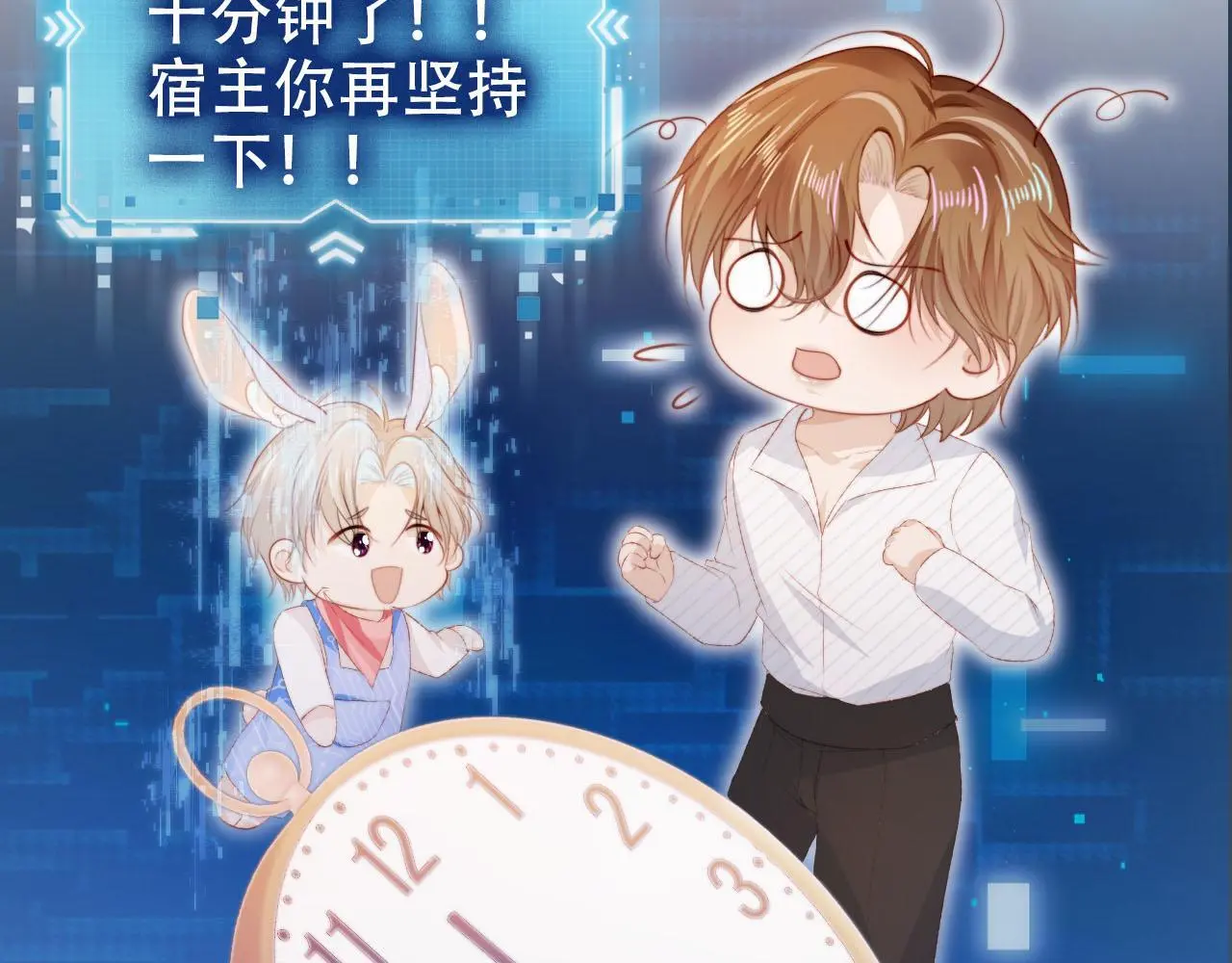 第143话 夜晚的承诺 第71页