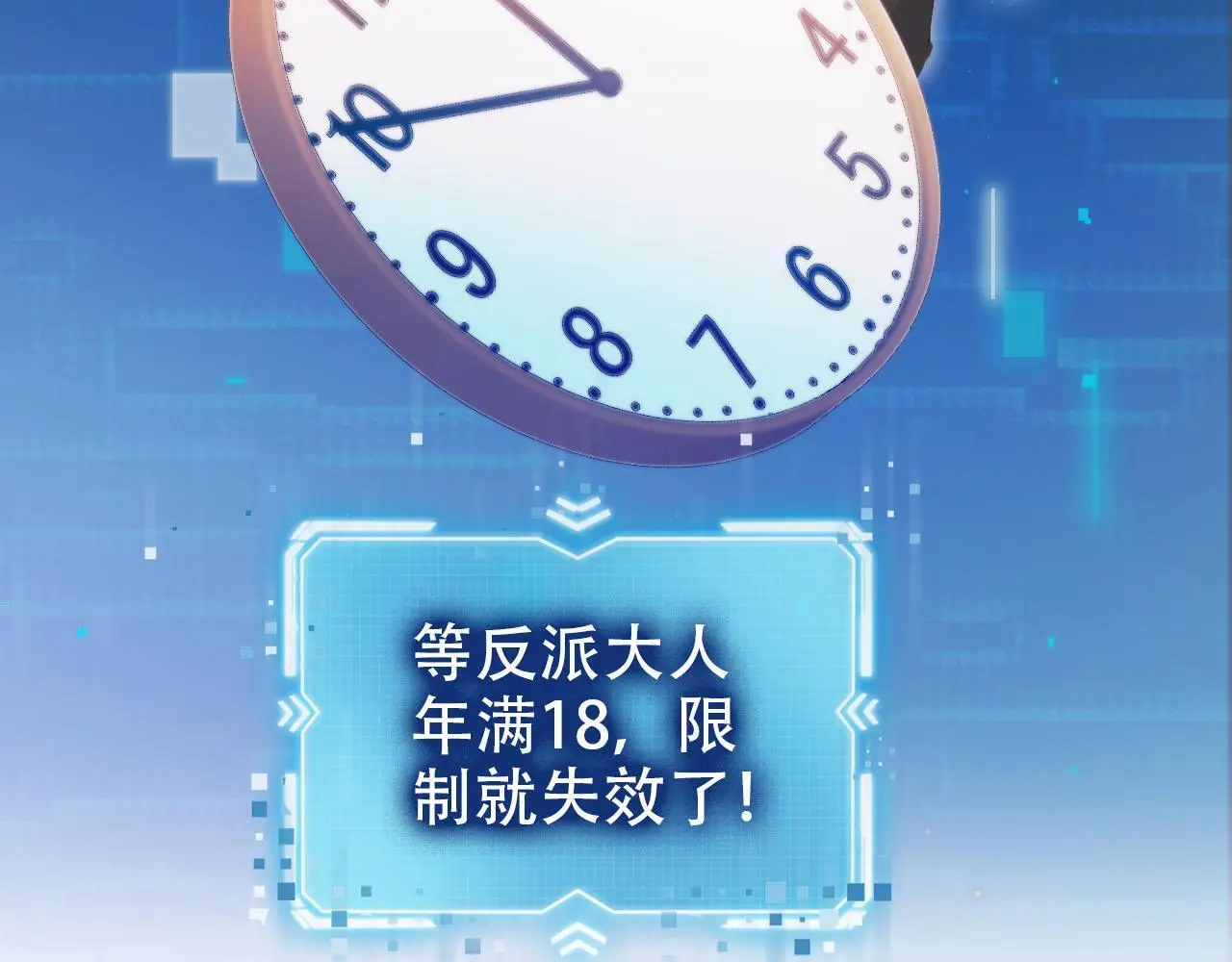 第143话 夜晚的承诺 第72页
