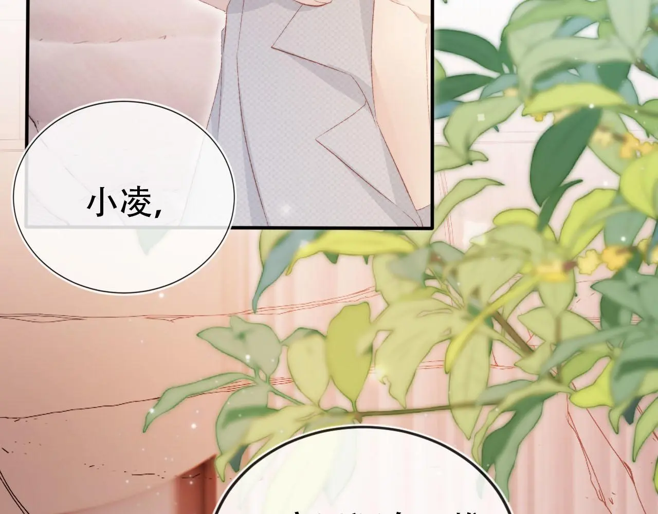 第143话 夜晚的承诺 第74页