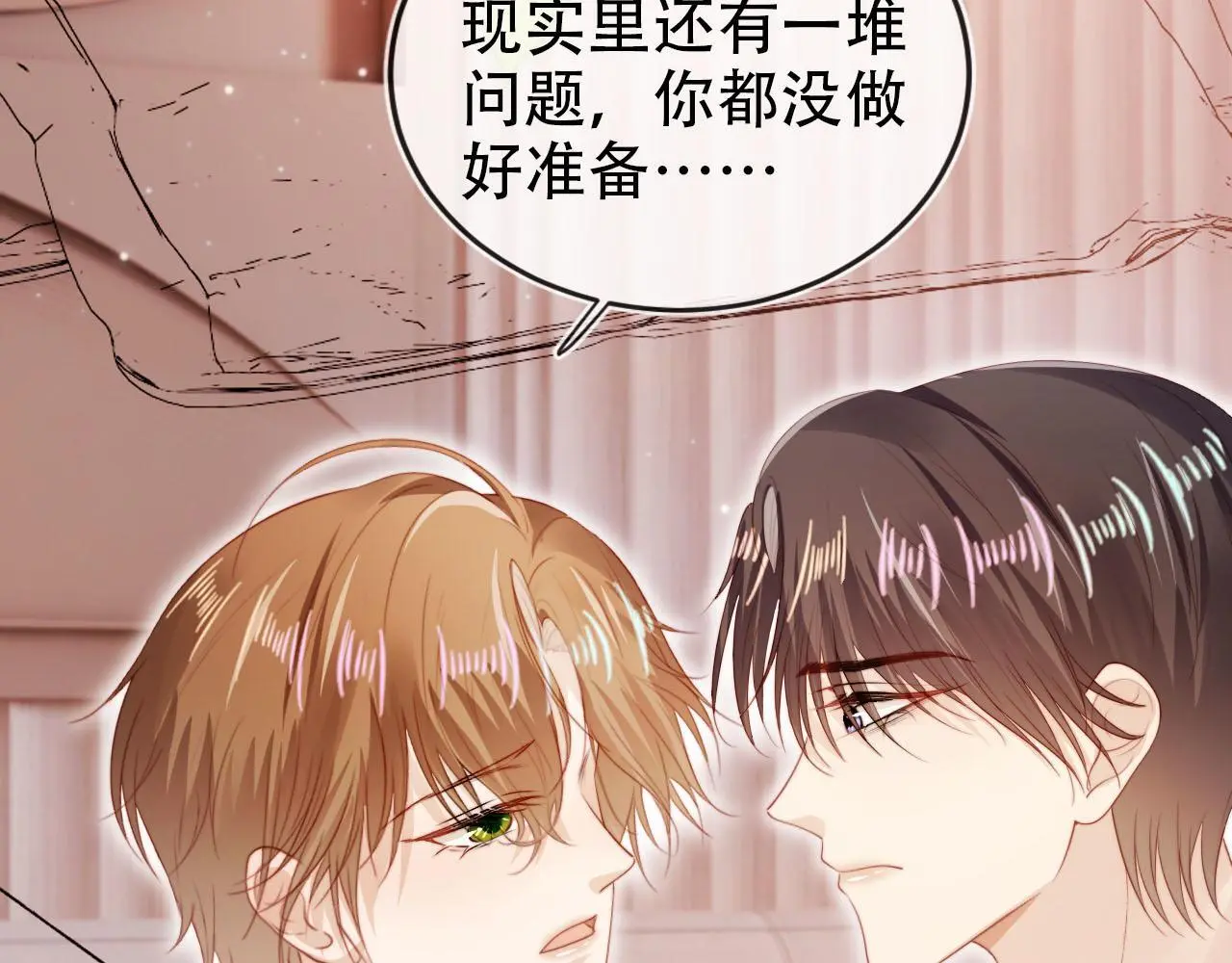 第143话 夜晚的承诺 第75页