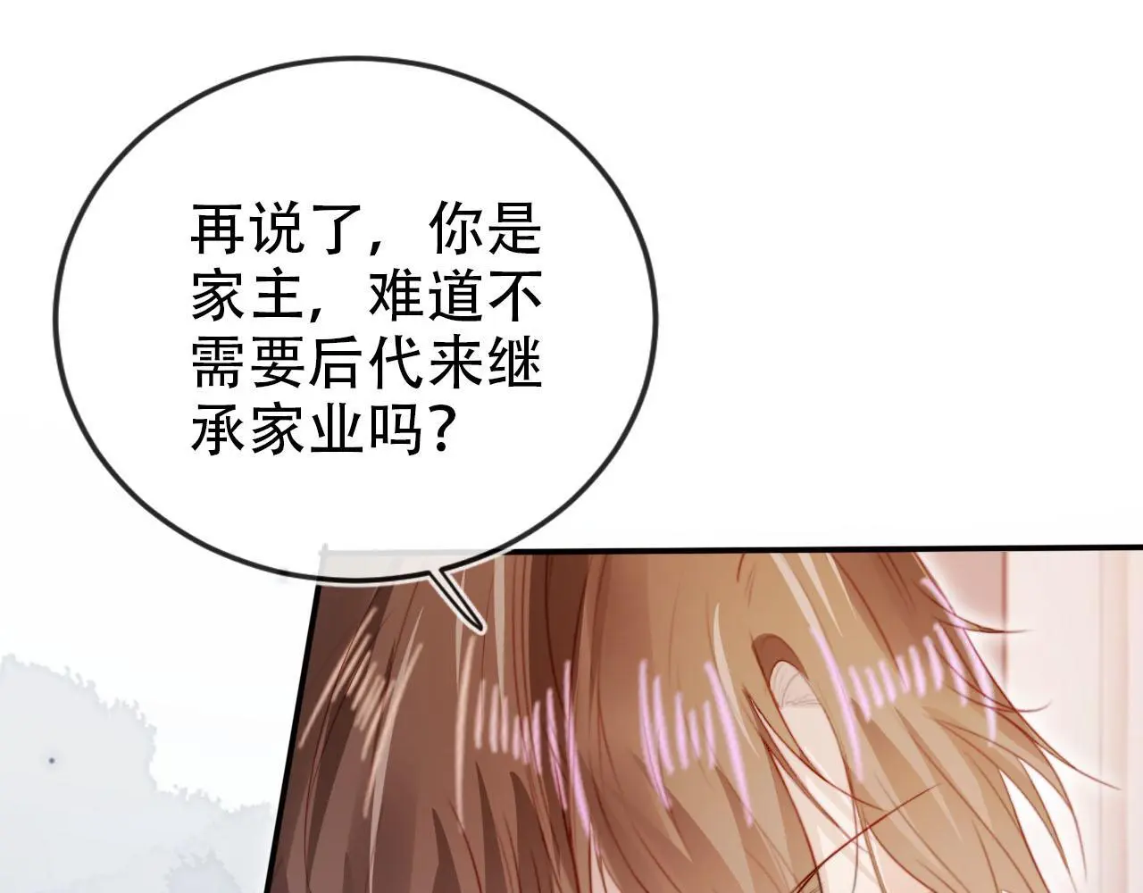 第143话 夜晚的承诺 第78页