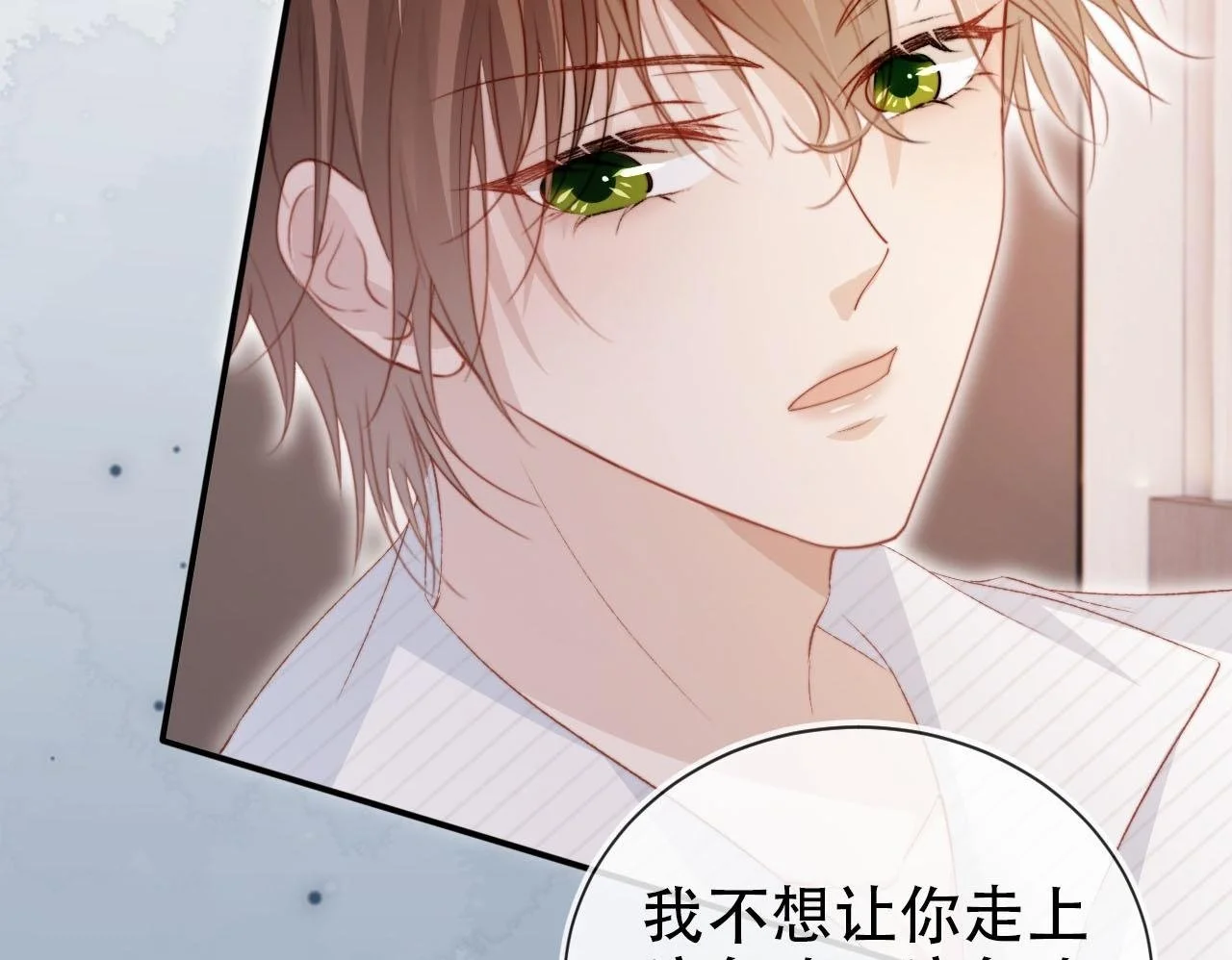 第143话 夜晚的承诺 第79页