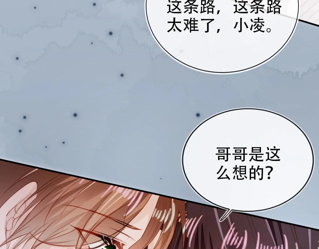 第143话 夜晚的承诺 第80页