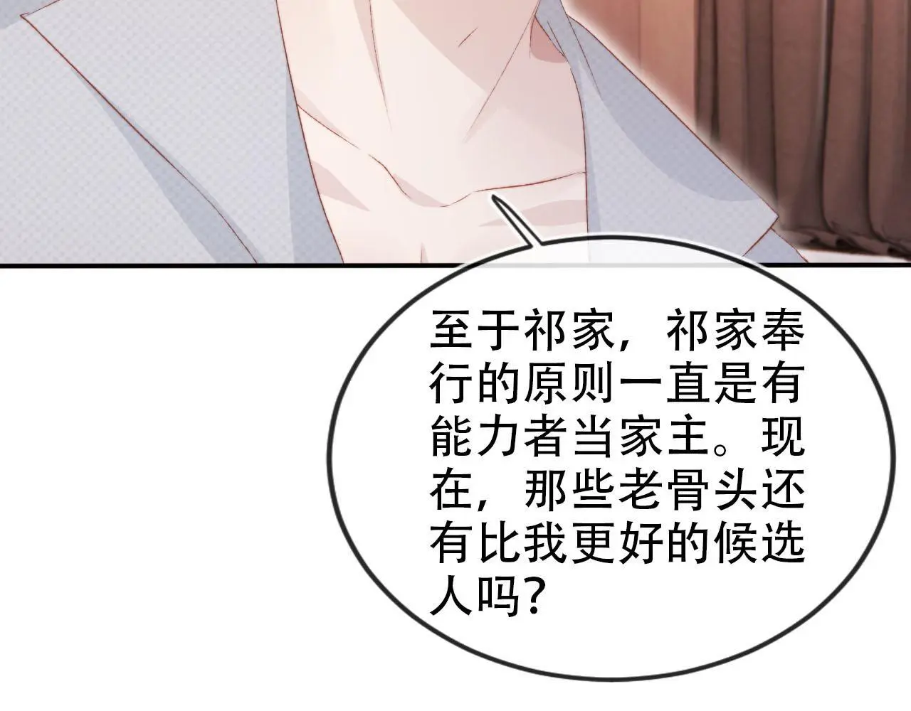 第143话 夜晚的承诺 第89页