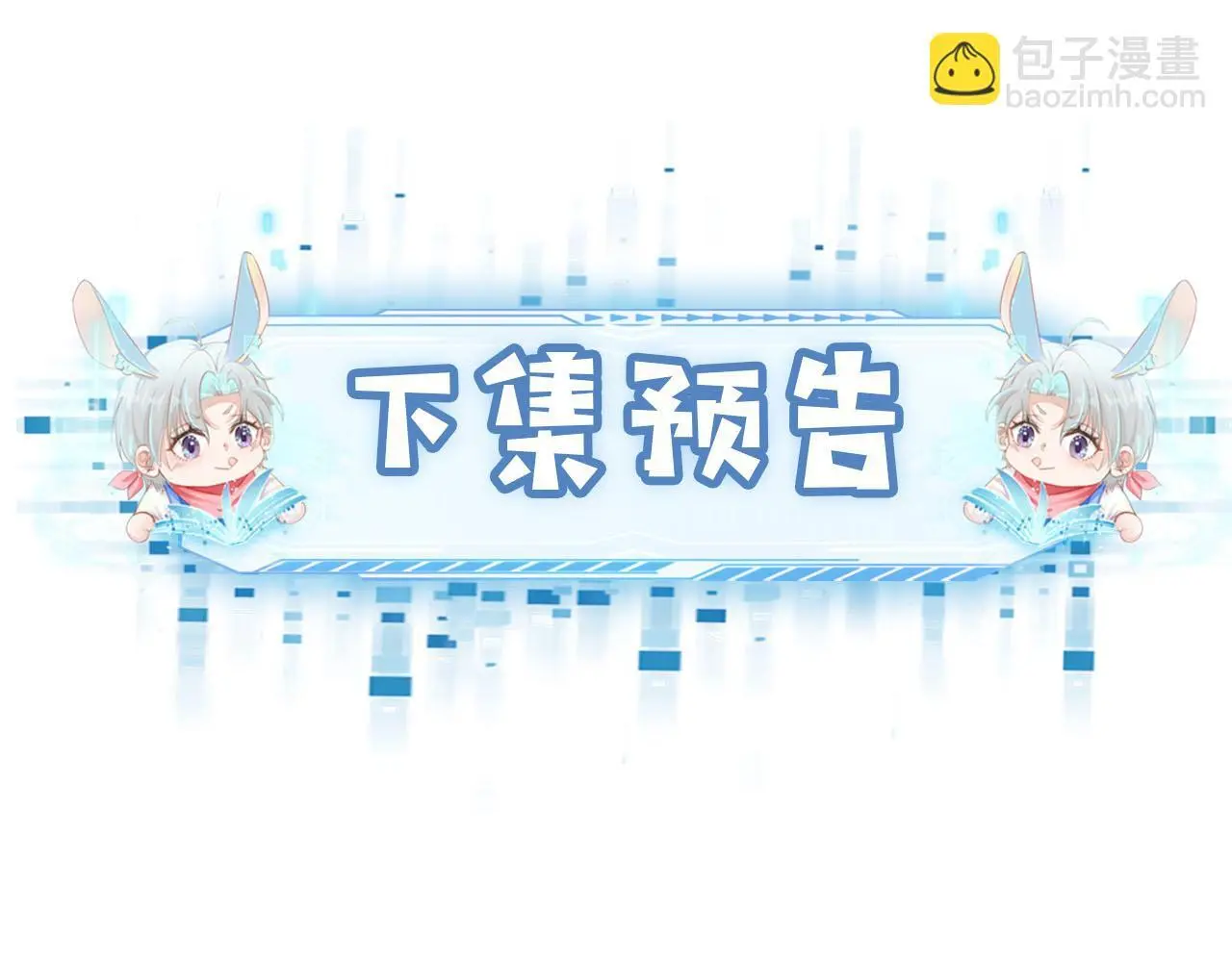 第143话 夜晚的承诺 第91页