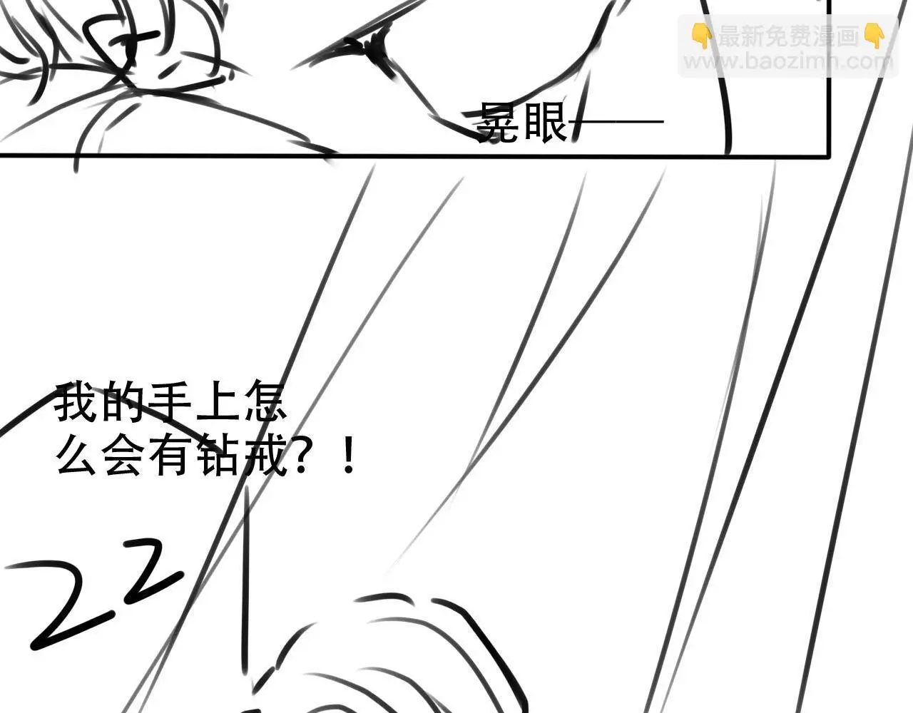 第143话 夜晚的承诺 第93页