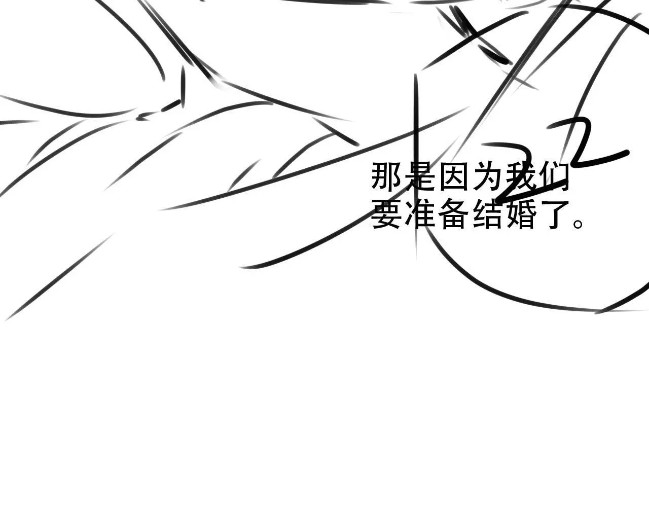第143话 夜晚的承诺 第95页