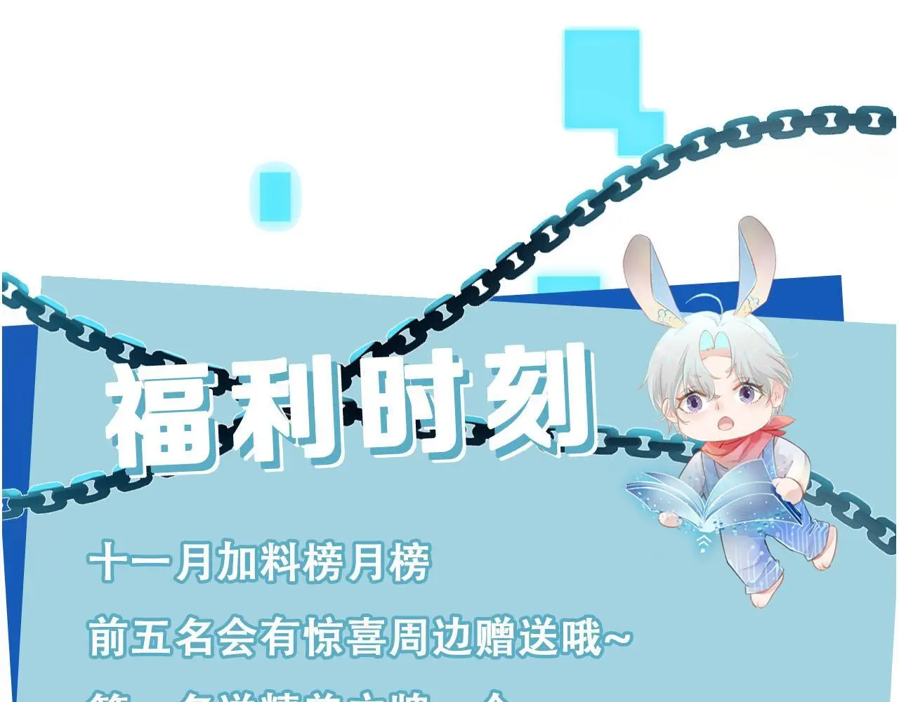 第143话 夜晚的承诺 第96页
