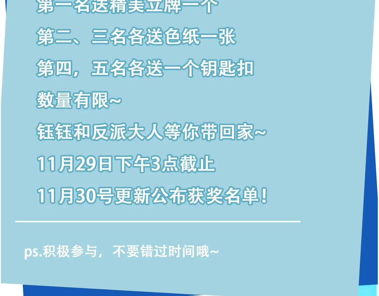 第143话 夜晚的承诺 第97页