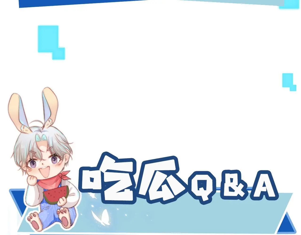 第143话 夜晚的承诺 第98页