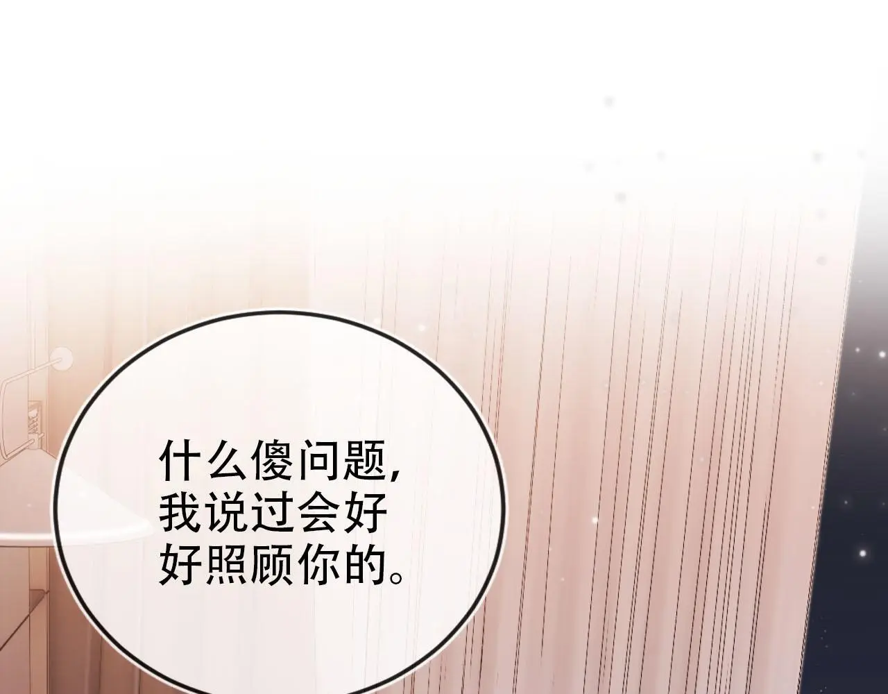 第142话 救场 第5页