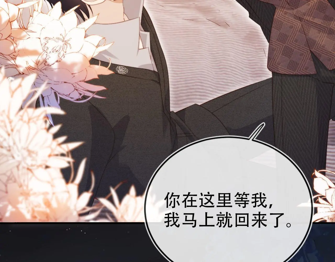第142话 救场 第7页