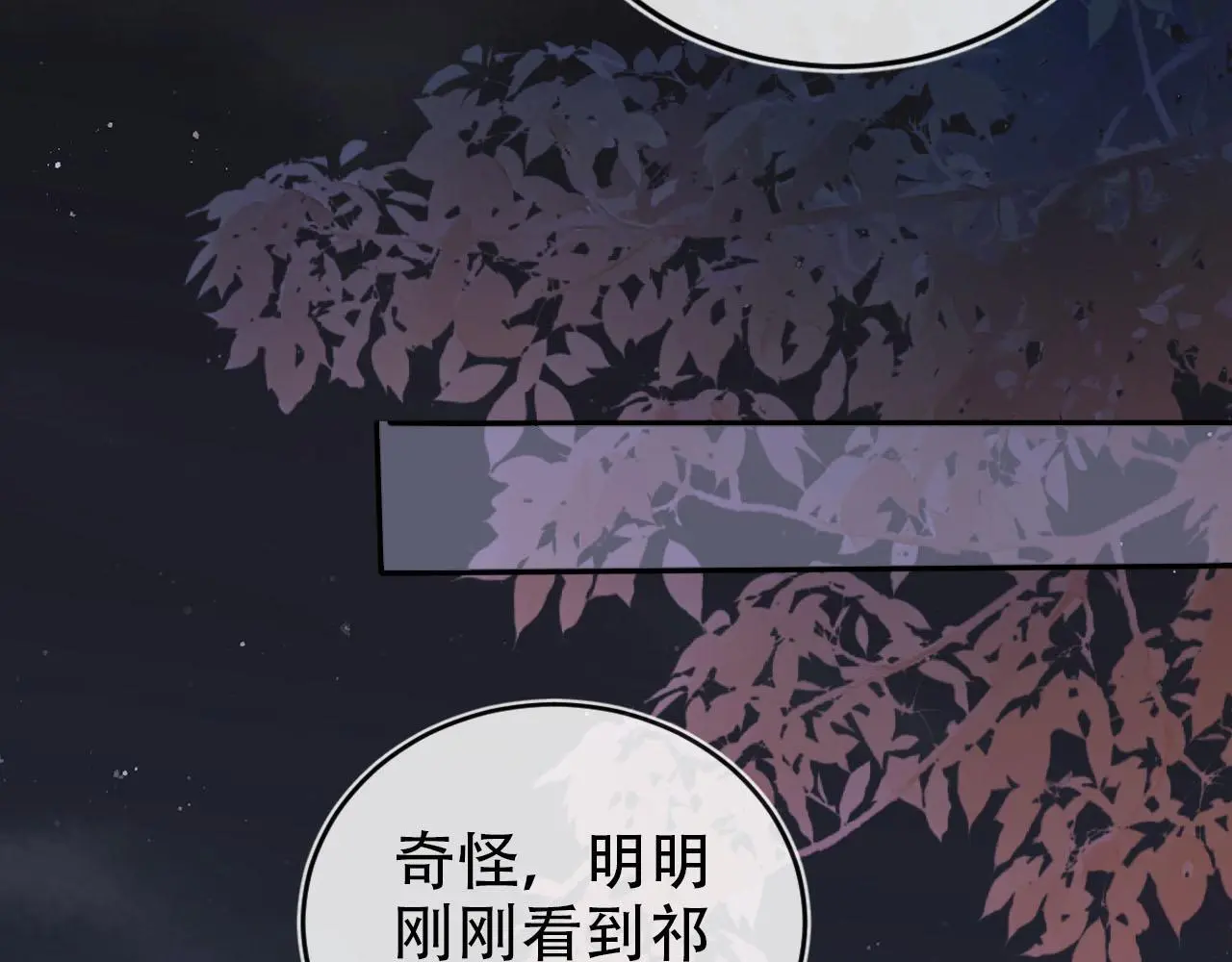 第142话 救场 第8页