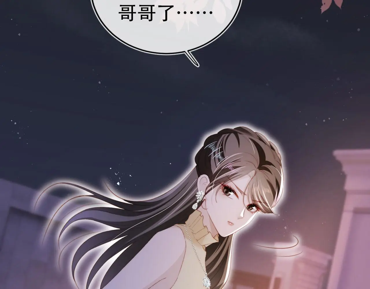 第142话 救场 第9页