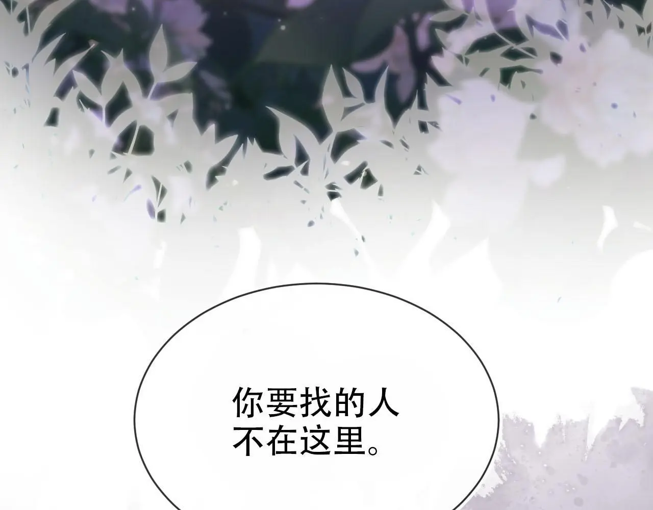 第142话 救场 第11页