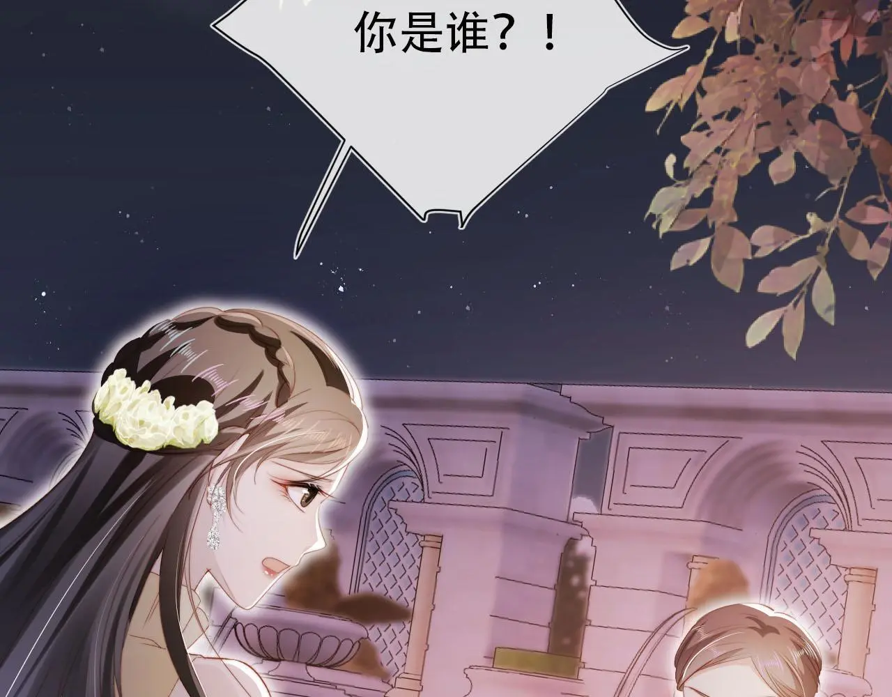 第142话 救场 第14页