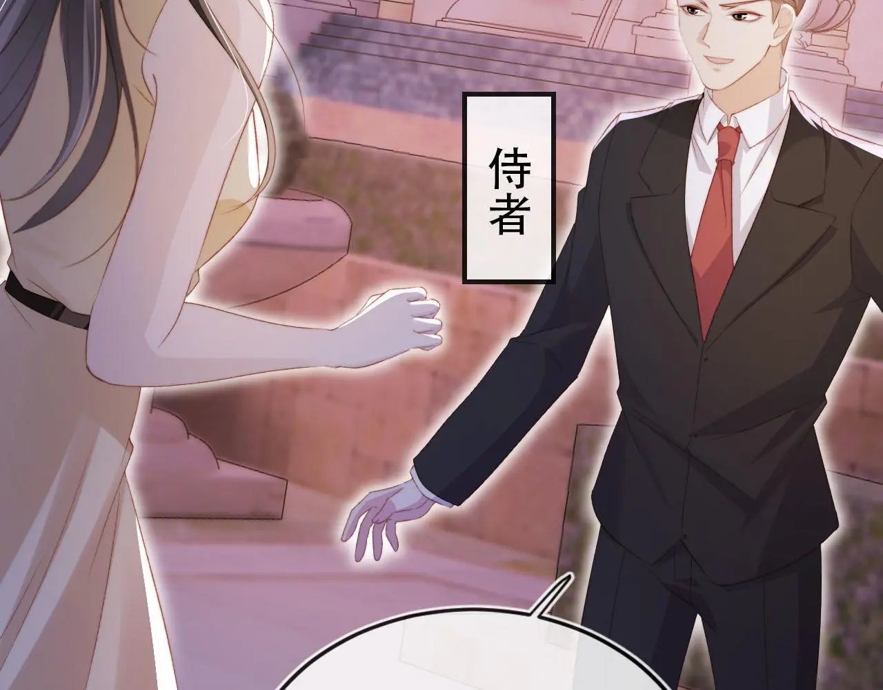 第142话 救场 第15页