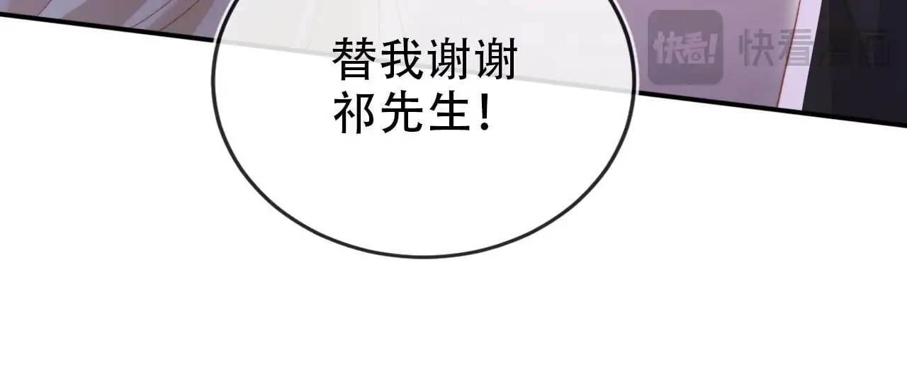 第142话 救场 第23页