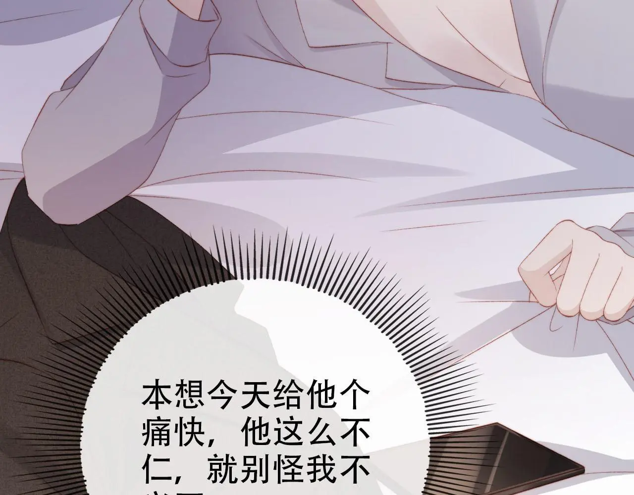 第142话 救场 第26页