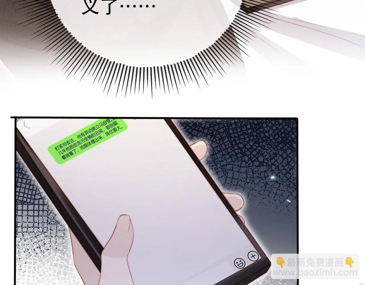 第142话 救场 第27页