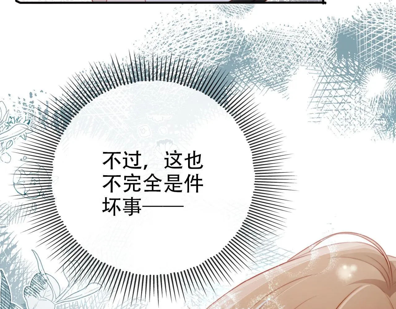 第142话 救场 第28页