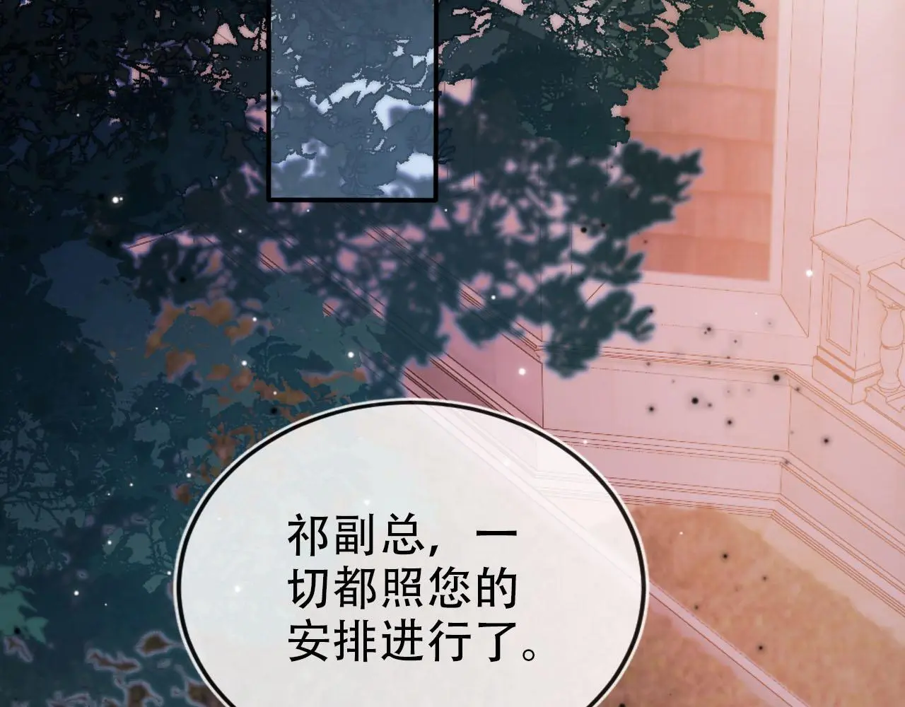第142话 救场 第42页