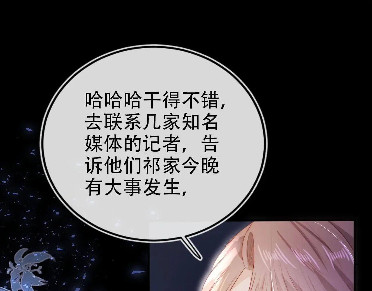 第142话 救场 第46页