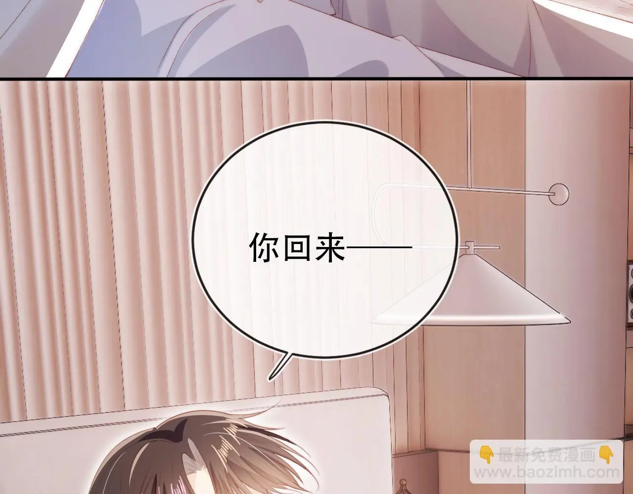 第142话 救场 第53页